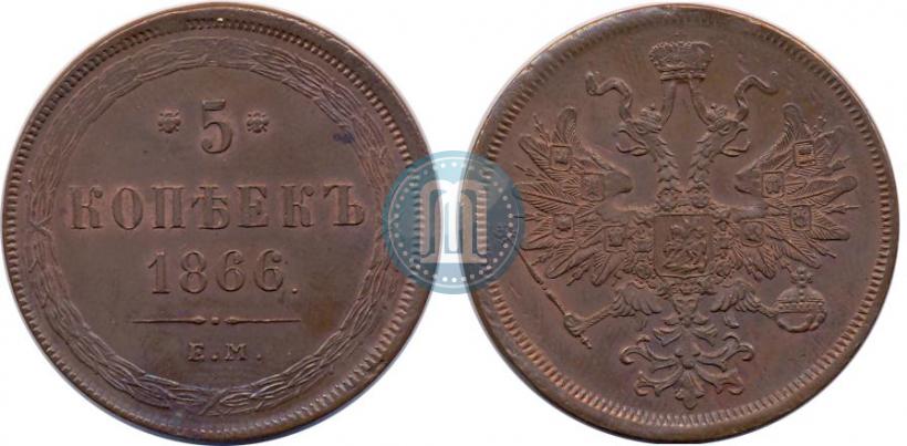 Picture 5 kopecks 1866 year ЕМ 