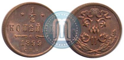 Picture 1/2 kopeck 1899 year СПБ 