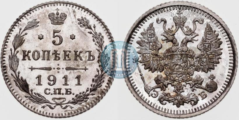 Фото 5 копеек 1911 года СПБ-ЭБ 