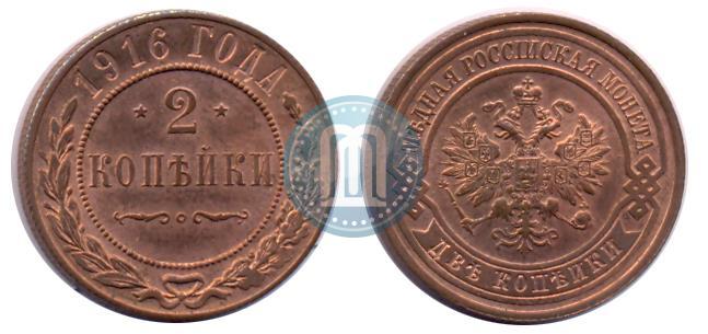 Фото 2 копейки 1916 года  