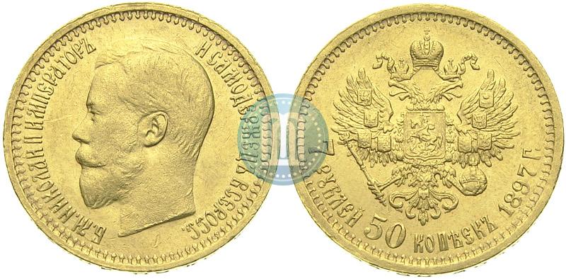 Picture 7,5 roubles 1897 year (АГ) 