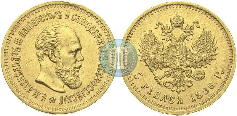 Picture 5 roubles 1886 year (АГ) 