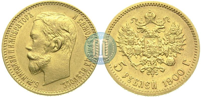 Picture 5 roubles 1900 year (ФЗ) 