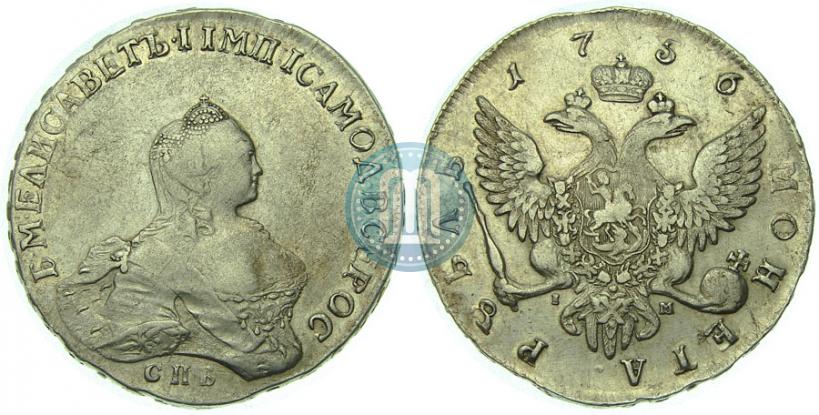 Picture 1 rouble 1756 year СПБ-IМ 