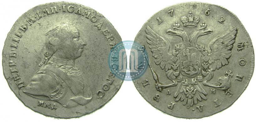 Фото 1 рубль 1762 года ММД-ДМ 