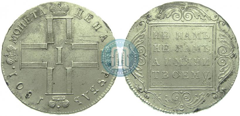 Picture 1 rouble 1801 year СМ-АИ 