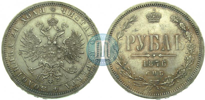 Picture 1 rouble 1876 year СПБ-НІ 