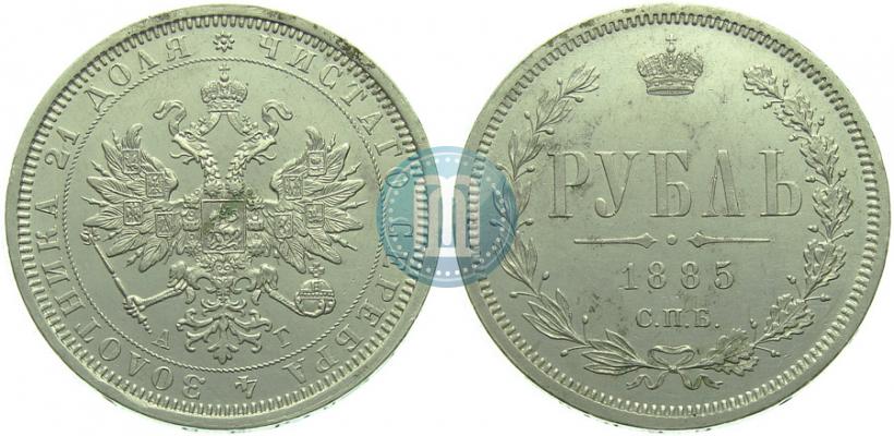Picture 1 rouble 1885 year СПБ-АГ 