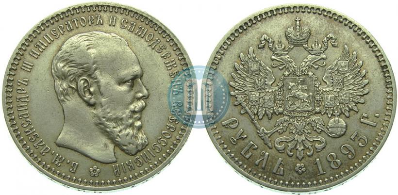 Фото 1 рубль 1893 года (АГ) 