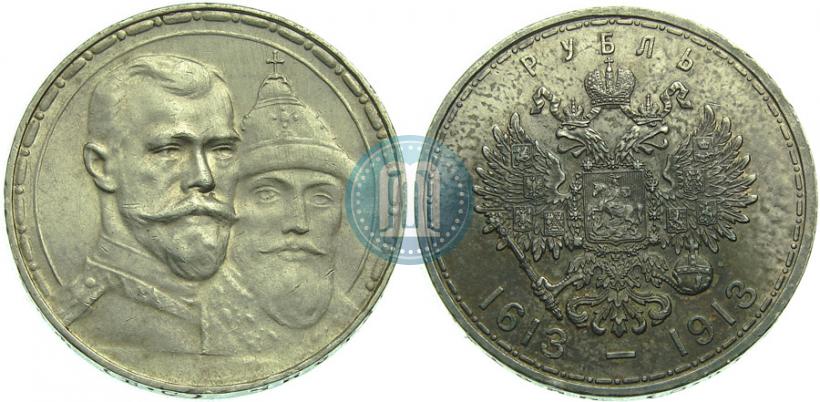 Picture 1 rouble 1913 year (ВС) "In commemoration of tercentenary of Romanov's dynasty"
