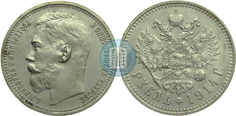 Фото 1 рубль 1914 года (ВС) 