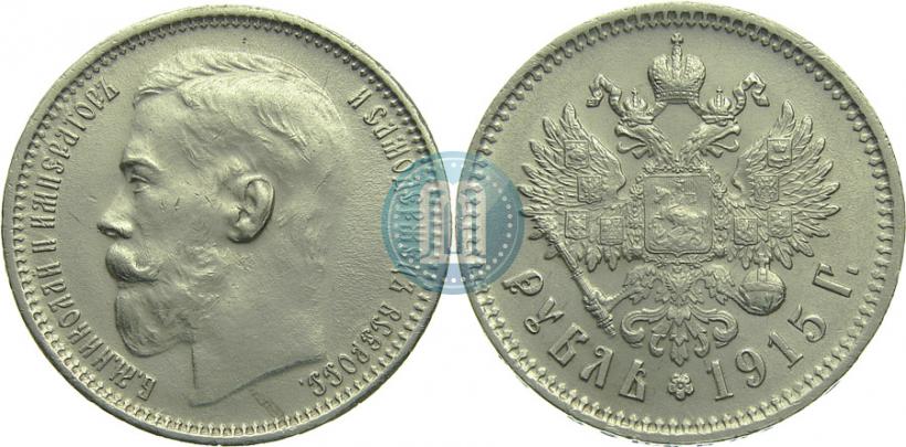 Picture 1 rouble 1915 year (ВС) 