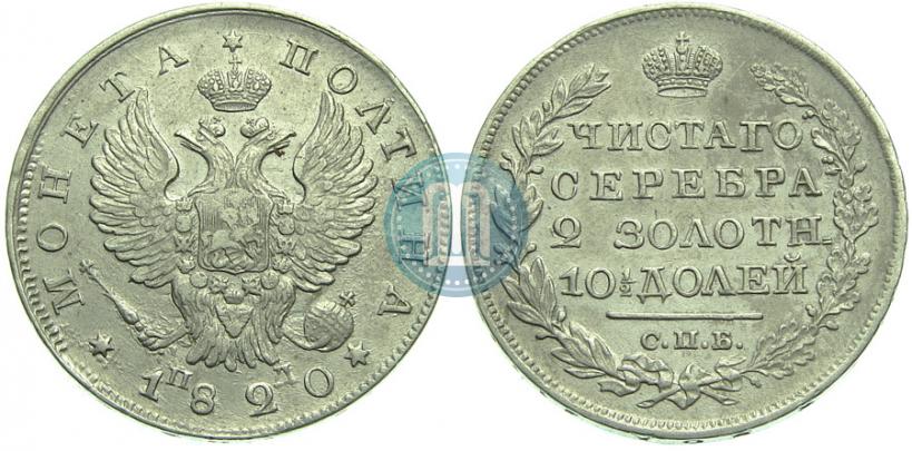 Picture Poltina 1820 year СПБ-ПД 