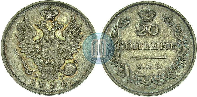 Фото 20 копеек 1826 года СПБ-НГ "Орел с поднятыми крыльями"