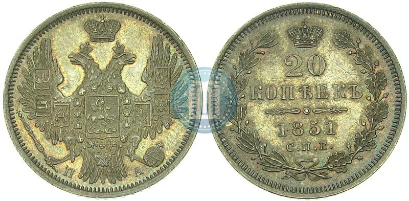 Picture 20 kopecks 1851 year СПБ-ПА 