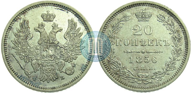 Picture 20 kopecks 1856 year СПБ-ФБ 