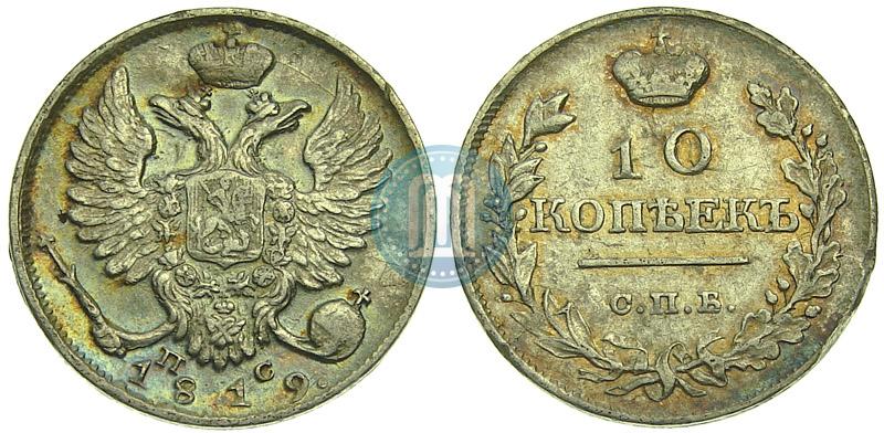 Фото 10 копеек 1819 года СПБ-ПС 