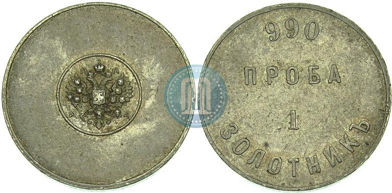 Picture 1 zolotnik 1881 year АД "Affinage ingot"