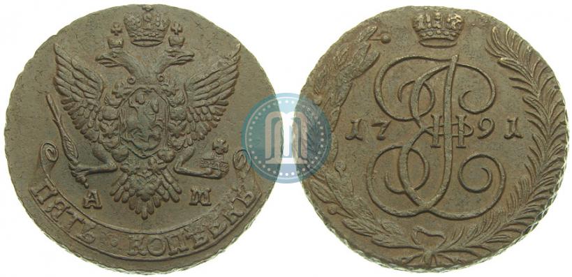 Фото 5 копеек 1791 года АМ 