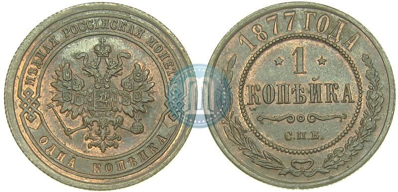 Picture 1 kopeck 1877 year СПБ 