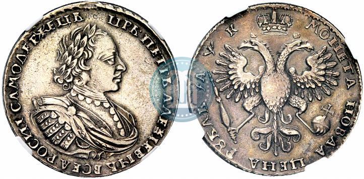 Фото 1 рубль 1720 года  "Портрет в наплечниках"