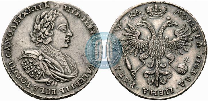 Фото 1 рубль 1721 года  "Портрет в наплечниках"