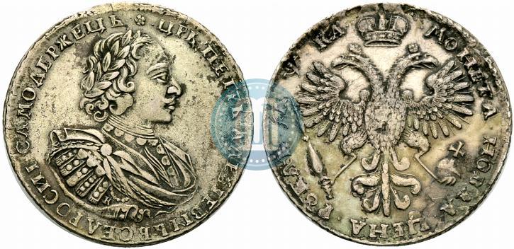 Фото 1 рубль 1721 года K "Портрет в наплечниках"