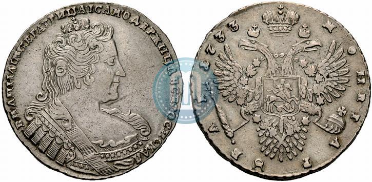 Фото 1 рубль 1733 года  