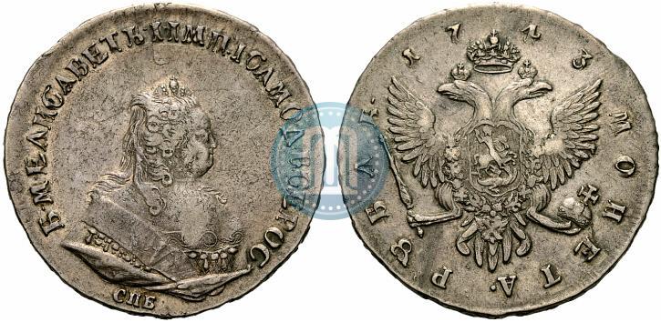 Picture 1 rouble 1743 year СПБ 