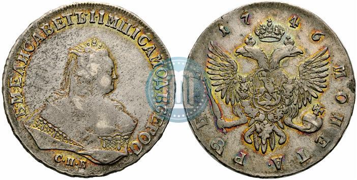 Фото 1 рубль 1746 года СПБ 