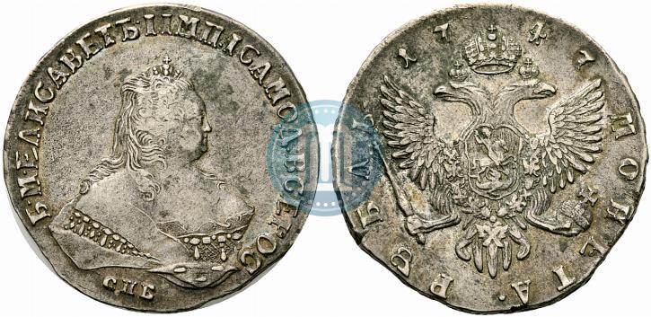 Picture 1 rouble 1747 year СПБ 