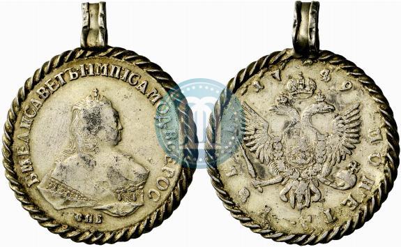 Фото 1 рубль 1749 года СПБ 
