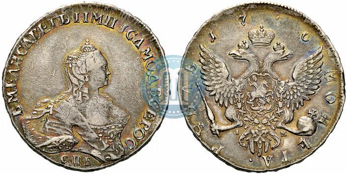 Picture 1 rouble 1756 year СПБ-IМ 