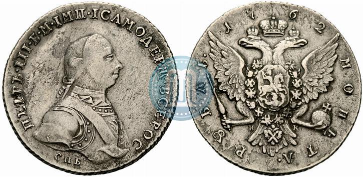 Picture 1 rouble 1762 year СПБ-НК 