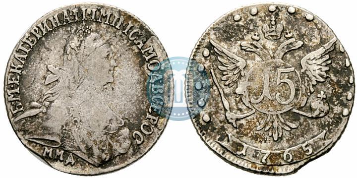 Фото 15 копеек 1765 года ММД 