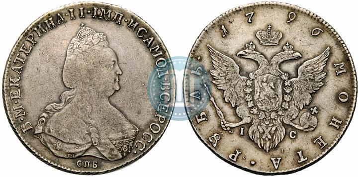 Picture 1 rouble 1796 year СПБ-IC 