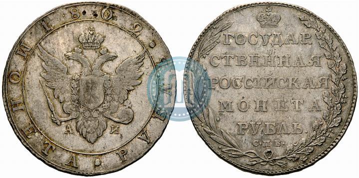 Picture 1 rouble 1802 year СПБ-АИ 