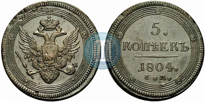 Picture 5 kopecks 1804 year ЕМ 