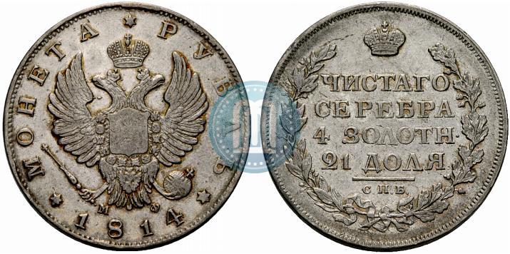 Picture 1 rouble 1814 year СПБ-МФ 