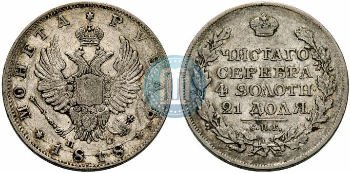 Picture 1 rouble 1818 year СПБ-ПС 