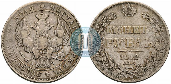 Picture 1 rouble 1842 year СПБ-АЧ 