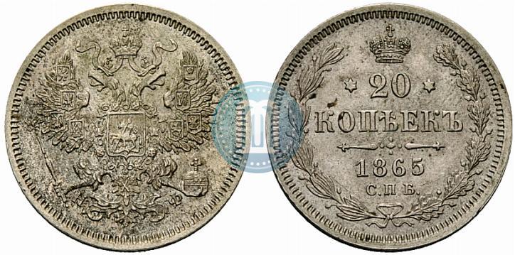 Picture 20 kopecks 1865 year СПБ-НФ 
