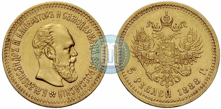 Picture 5 roubles 1888 year (АГ) 