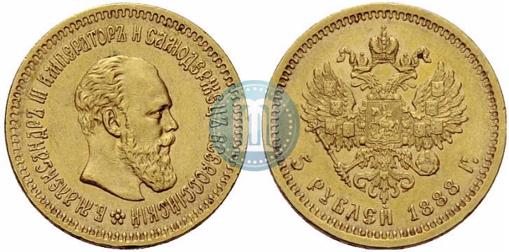 Picture 5 roubles 1888 year (АГ) 