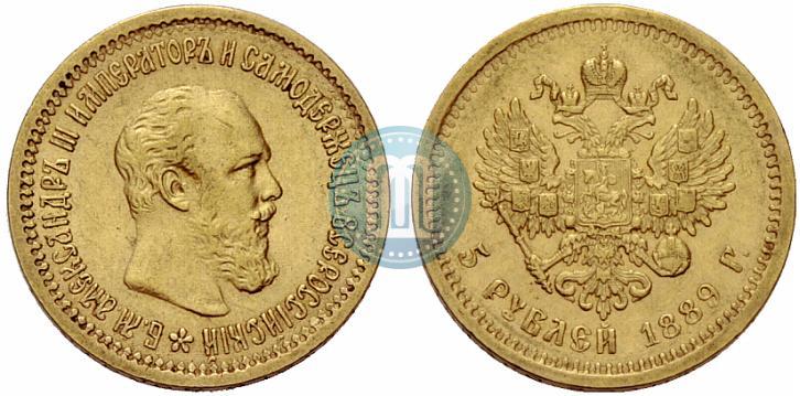 Picture 5 roubles 1889 year (АГ) 