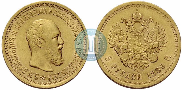 Picture 5 roubles 1889 year (АГ) 