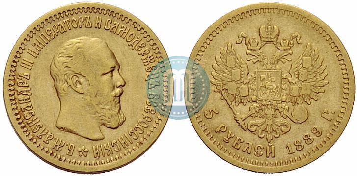 Picture 5 roubles 1889 year (АГ)-А.Г. 