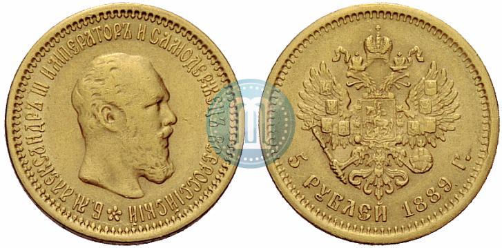 Picture 5 roubles 1889 year (АГ) 