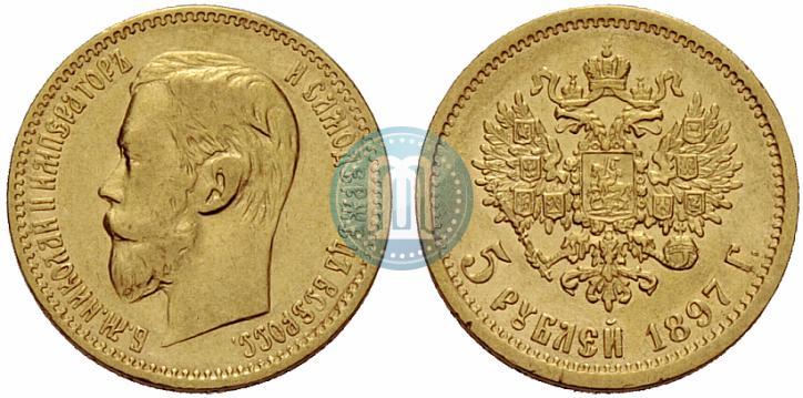 Фото 5 рублей 1897 года (АГ) 