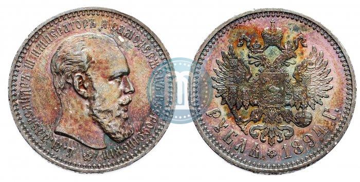 Фото 1 рубль 1894 года (АГ) 